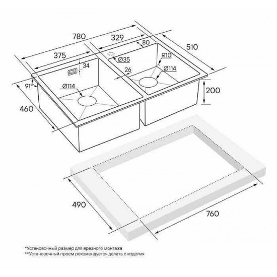 Мойка для кухни нержавеющая 780х510мм Paulmark BERMAN, брашированное золото - PM517851-BG