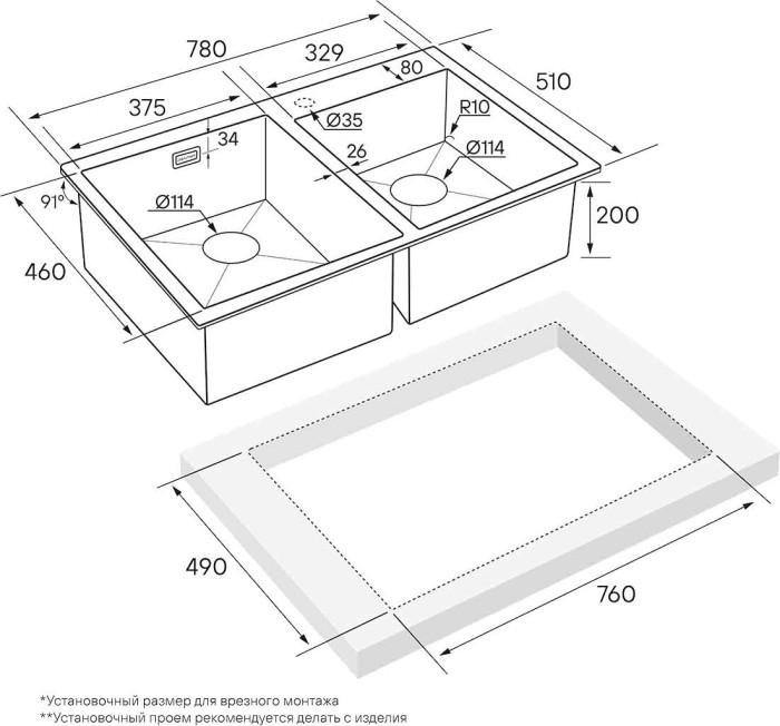 Мойка для кухни нержавеющая 780х510мм Paulmark BERMAN, брашированное золото - PM517851-BG