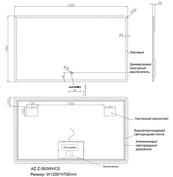 Зеркало 1200х700 подсветка, сенсорный выключатель с функцией диммера, подогрев, Azario Ника - AZ-Z-063WHCS