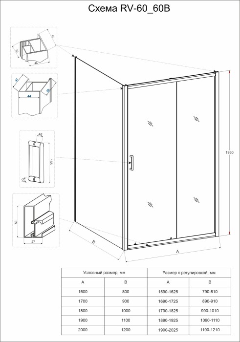 Душевой угол 1800х800х1950, Veconi Rovigo, хром, стекло прозрачное арт. RV060-18080-01-C5