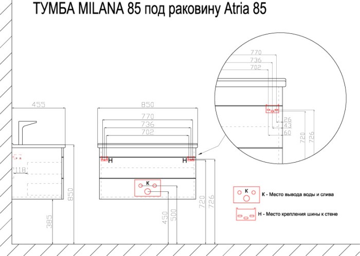 Тумба 85 с раковиной Atria 85, Azario Milana - CS00058286
