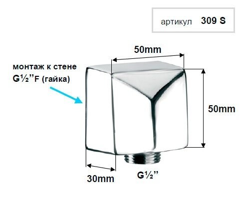 Шланговое подключение для душа никель матовый, Remer, скрытого монтажа 309SNPO