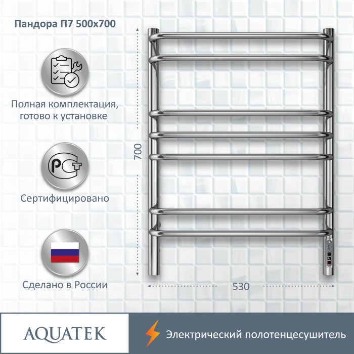 Полотенцесушитель водяной 500х700 Aquatek Пандора, хром арт. AQ EL RPC0770CH