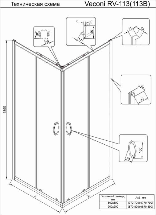 Душевой угол 900x900x1850, Veconi Rovigo, хром, стекло прозрачное арт. RV113-90-01-C4