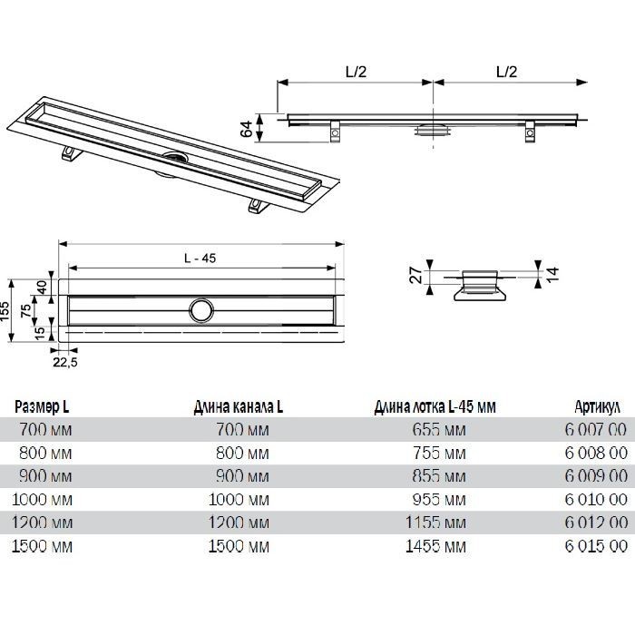 Канал дренажный, 700 мм., TECE арт. 600700