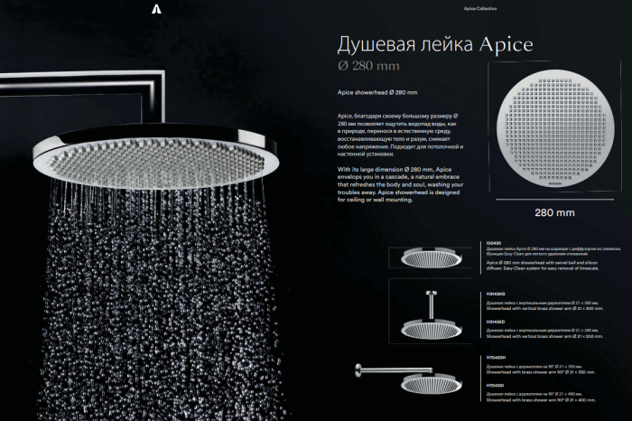 Душевая система Bossini Apice встраиваемая с термостатом, верхний душ 28см, цвет никель шлифованный арт. SET-Apice