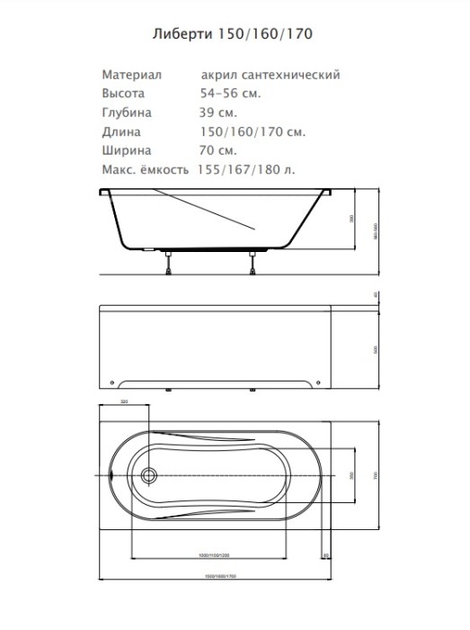 Акриловая ванна 150х70 прямоугольная Aquatek Либерти арт. BER150-0000001