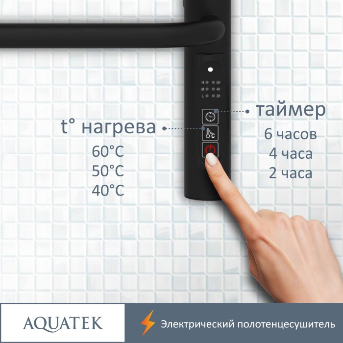 Полотенцесушитель водяной 500х700 Aquatek Пандора, черный муар арт. AQ EL RPC0770BL