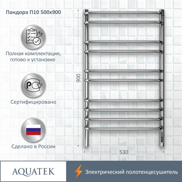 Полотенцесушитель водяной 500х900 Aquatek Пандора, хром арт. AQ EL RPC1090CH