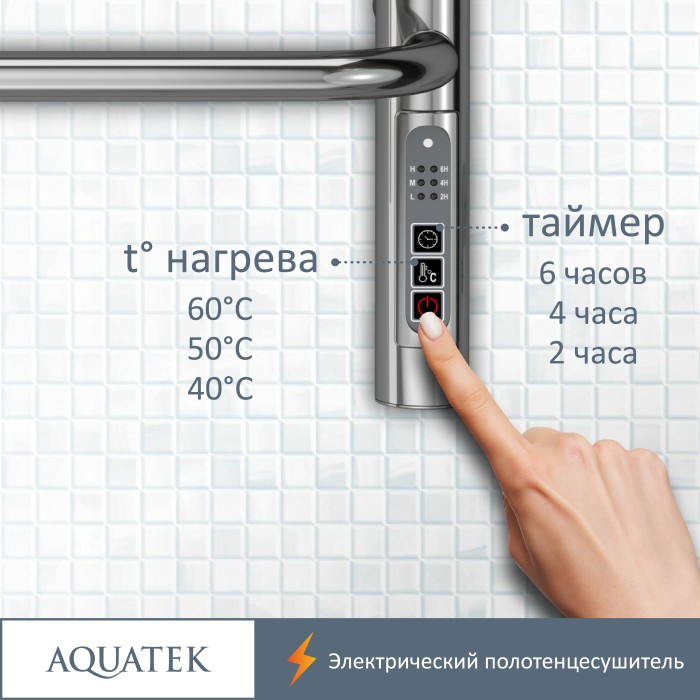 Полотенцесушитель водяной 500х900 Aquatek Пандора, хром арт. AQ EL RPC1090CH