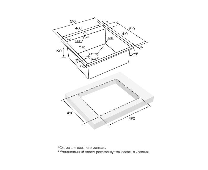 Мойка для кухни нержавеющая 510х510мм Paulmark KRONER-EDGE, брашированная сталь - PM775151-BS