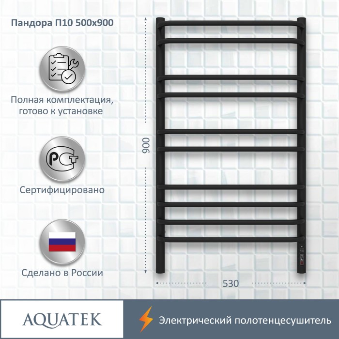 Полотенцесушитель водяной 500х900 Aquatek Пандора, черный муар арт. AQ EL RPC1090BL