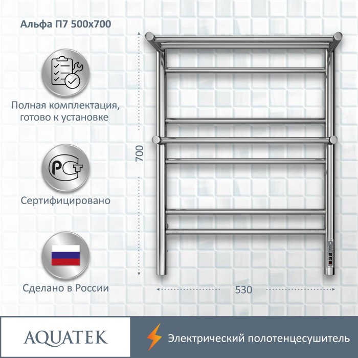 Полотенцесушитель водяной 500х700 Aquatek Альфа, хром арт. AQ EL RRP0770CH