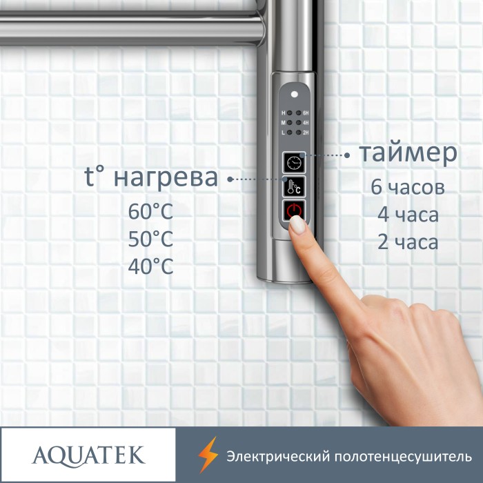 Полотенцесушитель водяной 500х700 Aquatek Альфа, хром арт. AQ EL RRP0770CH