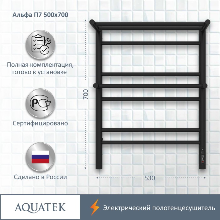 Полотенцесушитель водяной 500х700 Aquatek Альфа, черный муар арт. AQ EL RRP0770BL