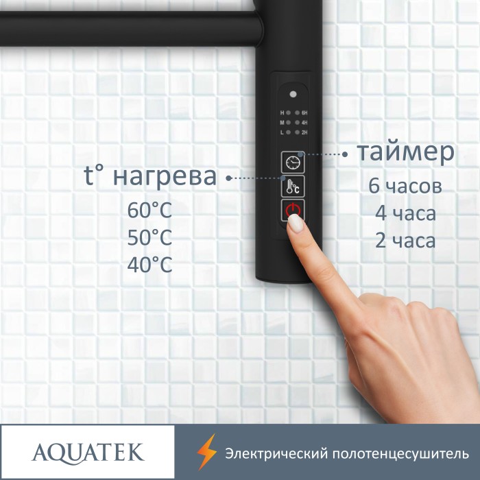 Полотенцесушитель водяной 500х700 Aquatek Альфа, черный муар арт. AQ EL RRP0770BL