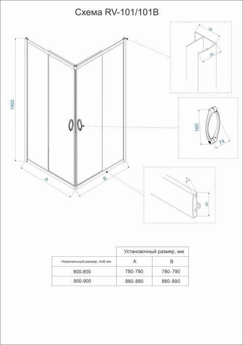 Душевой угол 800x800x1900, Veconi Rovigo, черный, стекло прозрачное арт. RV101B-80-01-C5