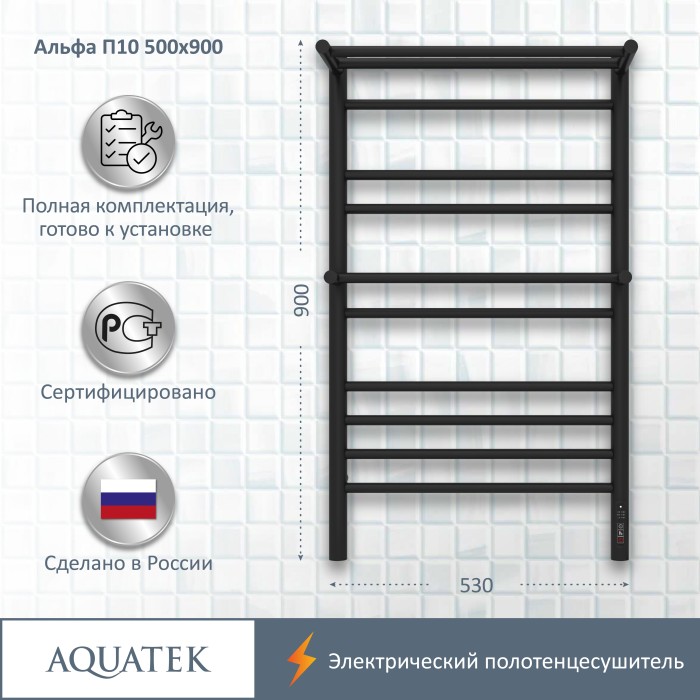 Полотенцесушитель водяной 500х900 Aquatek Альфа, черный муар арт. AQ EL RRP1090BL