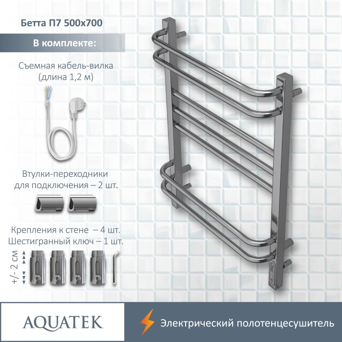 Полотенцесушитель водяной 500х700 Aquatek Бетта, хром арт. AQ EL KRC0770CH