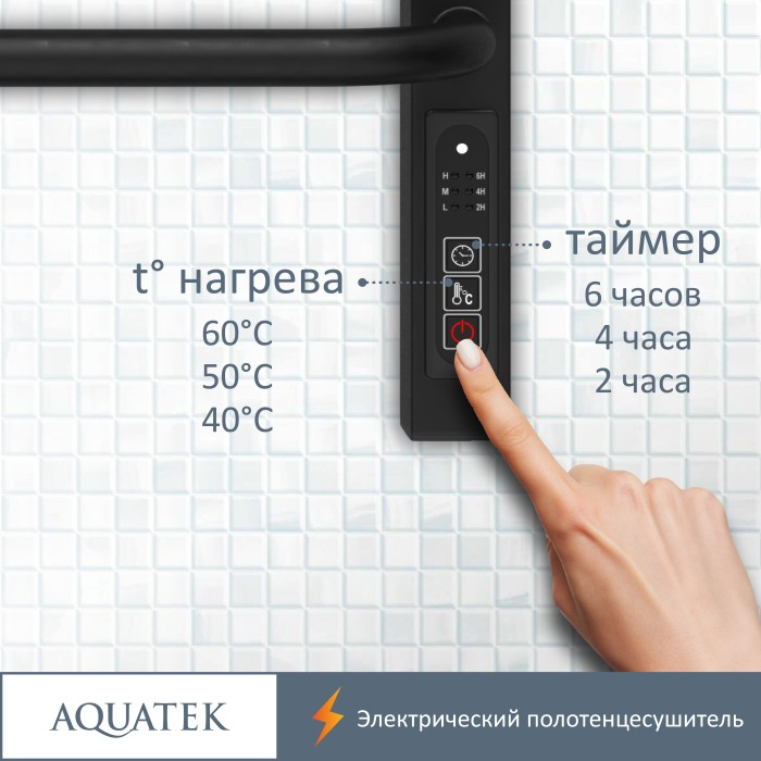 Полотенцесушитель водяной 500х700 Aquatek Бетта, черный муар арт. AQ EL KRC0770BL