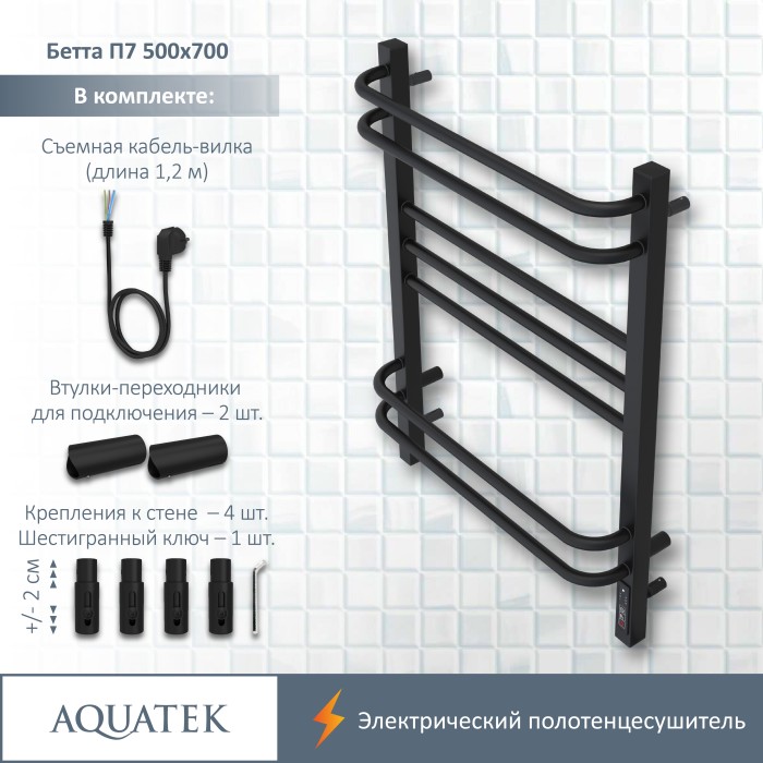 Полотенцесушитель водяной 500х700 Aquatek Бетта, черный муар арт. AQ EL KRC0770BL