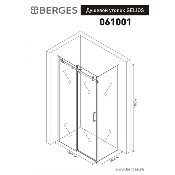 Душевой уголок 1200x800мм BERGES Gelios, хром арт. 061001