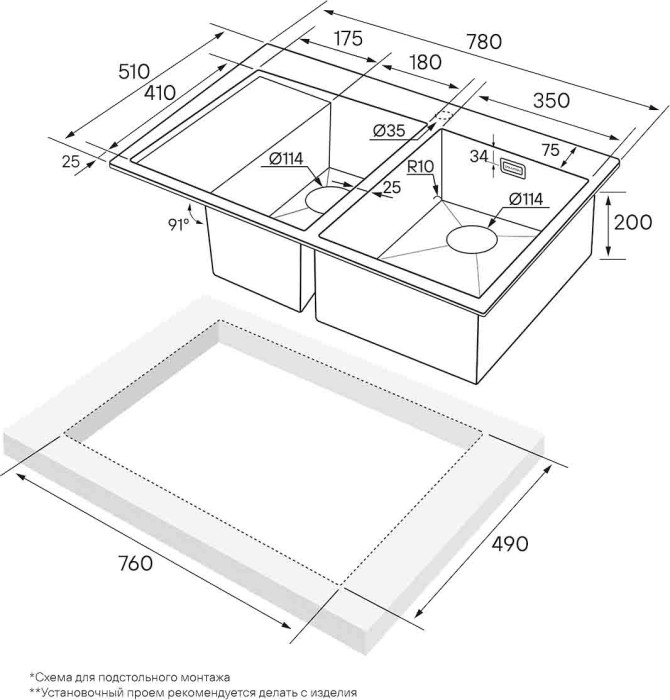 Мойка для кухни нержавеющая 780х510мм Paulmark UNION, брашированное золото, правая - PM537851-BGR