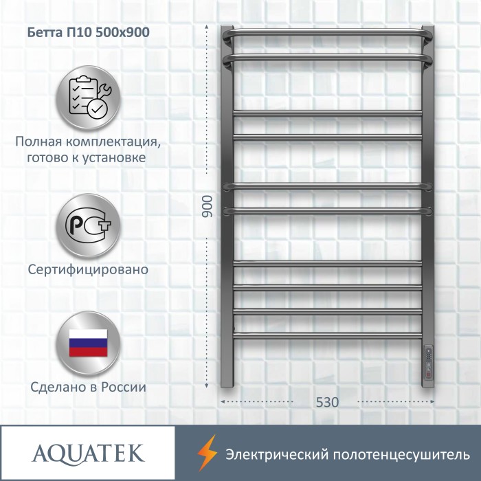 Полотенцесушитель водяной 500х900 Aquatek Бетта, хром арт. AQ EL KRC1090CH