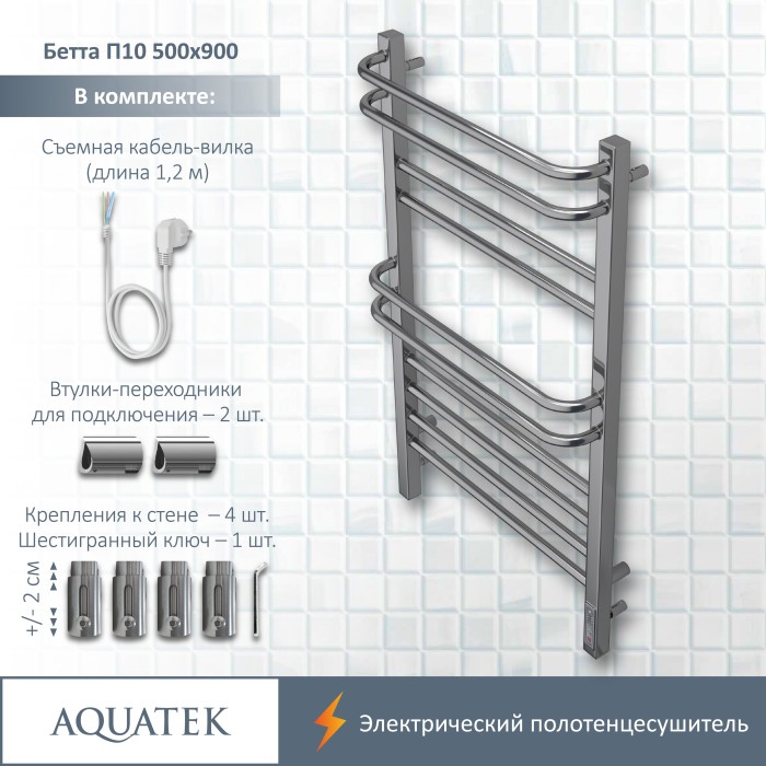 Полотенцесушитель водяной 500х900 Aquatek Бетта, хром арт. AQ EL KRC1090CH