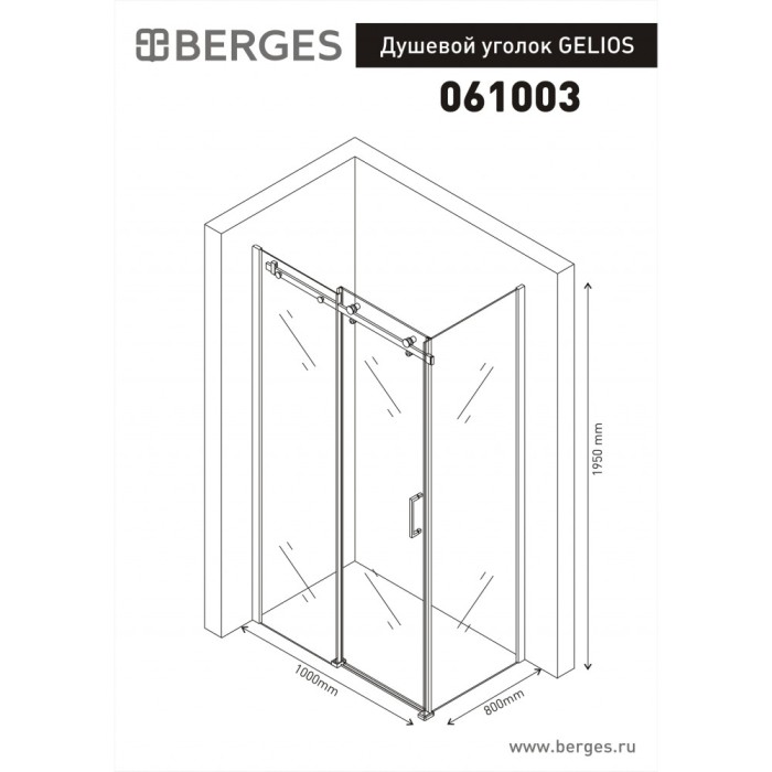 Душевой уголок 1000x800мм BERGES Gelios, хром арт. 061003