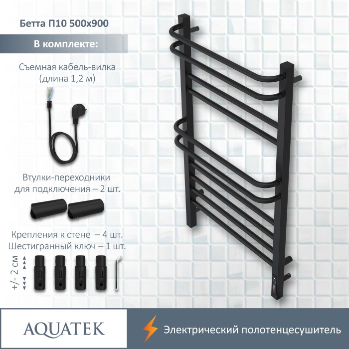 Полотенцесушитель водяной 500х900 Aquatek Бетта, черный муар арт. AQ EL KRC1090BL