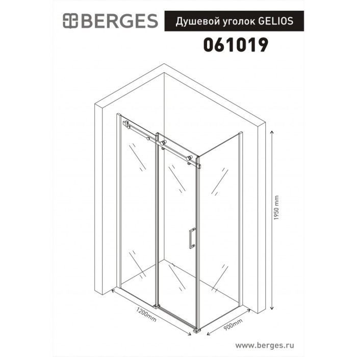 Душевой уголок 1200x900мм BERGES Gelios, хром арт. 061019
