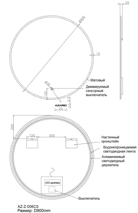 Зеркало D 900 круглое, с подсветкой, сенсорный выключатель с функцией диммера, Azario Viva - AZ-Z-006CS