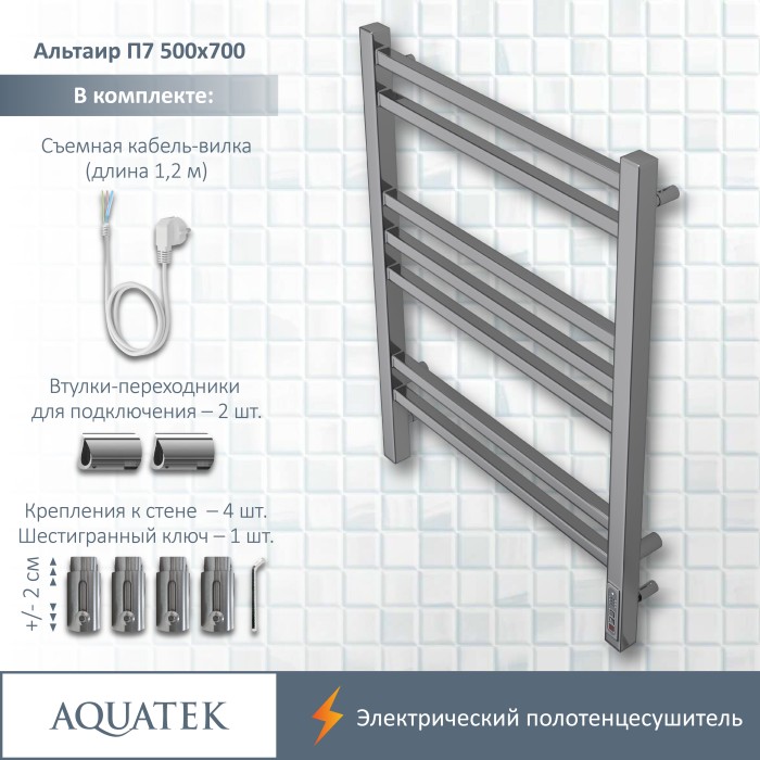 Полотенцесушитель водяной 500х700 Aquatek Альтаир, хром арт. AQ EL KP0770CH
