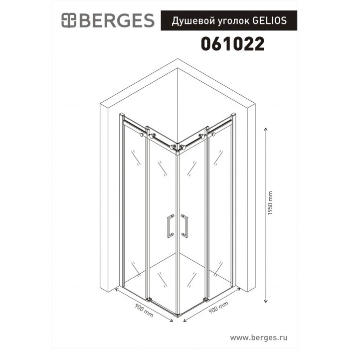Душевой уголок 900x900мм BERGES Gelios, хром арт. 061022