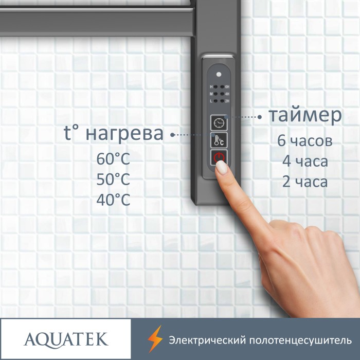 Полотенцесушитель водяной 500х900 Aquatek Альтаир, хром арт. AQ EL KP1090CH