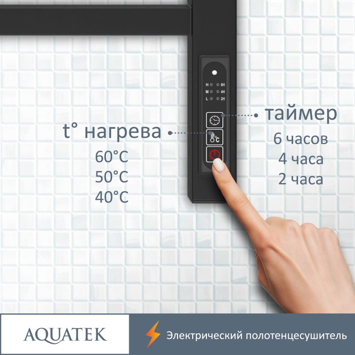Полотенцесушитель водяной 500х900 Aquatek Альтаир, черный муар арт. AQ EL KP1090BL