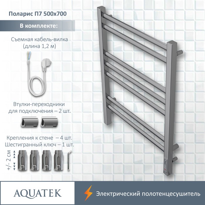 Полотенцесушитель водяной 500х700 Aquatek Поларис, хром арт. AQ EL KO0770CH