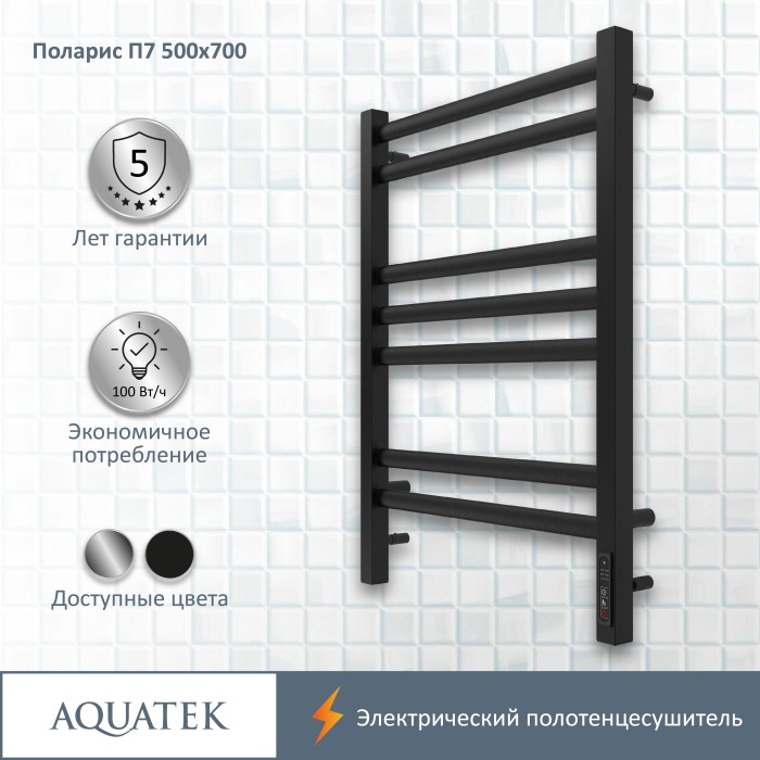 Полотенцесушитель водяной 500х700 Aquatek Поларис, черный муар арт. AQ EL KO0770BL