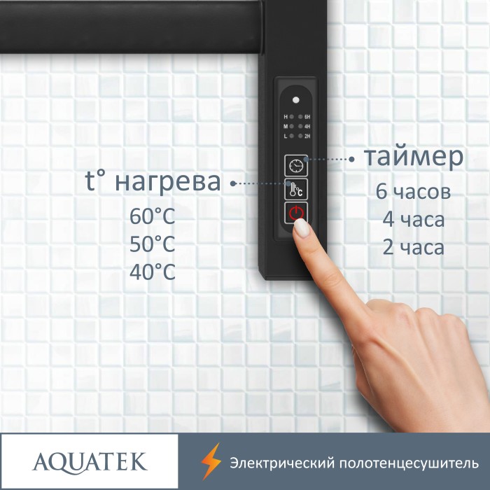 Полотенцесушитель водяной 500х700 Aquatek Поларис, черный муар арт. AQ EL KO0770BL