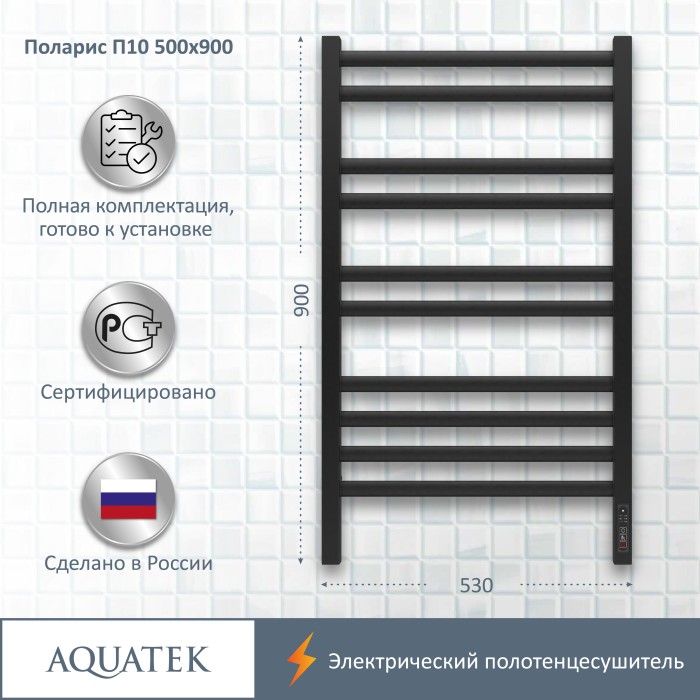 Полотенцесушитель водяной 500х900 Aquatek Поларис, черный муар арт. AQ EL KO1090BL