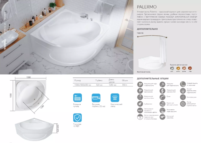 Ванна акриловая 1Marka Palermo 150x150, цвет белый арт. 01па1515