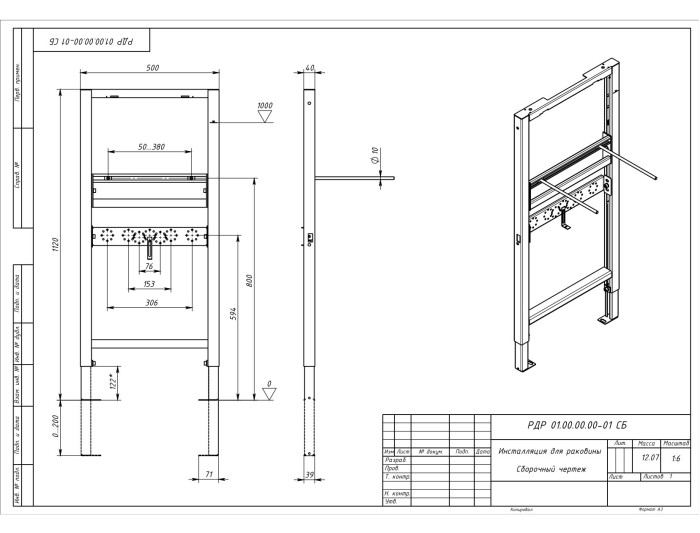 Инсталляция для подвесной раковины Aquatek Aquatek арт. INSR-0000001