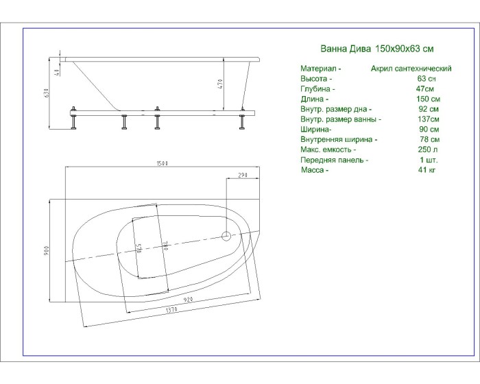 Акриловая ванна 150x90 левая, без гидромассажа Aquatek Дива арт. DIV150-0000001