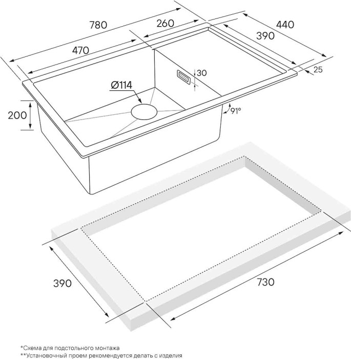 Мойка для кухни нержавеющая 780х440мм Paulmark PLATTE, брашированная нерж.сталь - PM807844-BS