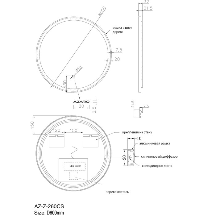 Зеркало D600 сенсорный выключатель с функцией диммера, в алюминиевой раме, цвет дерево, Azario Lotos - AZ-Z-260CS