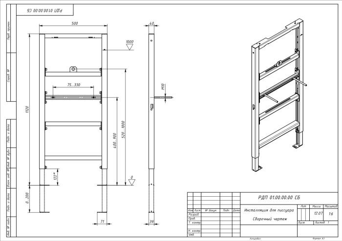 Инсталляция для писсуара Aquatek Aquatek арт. INSU-0000001