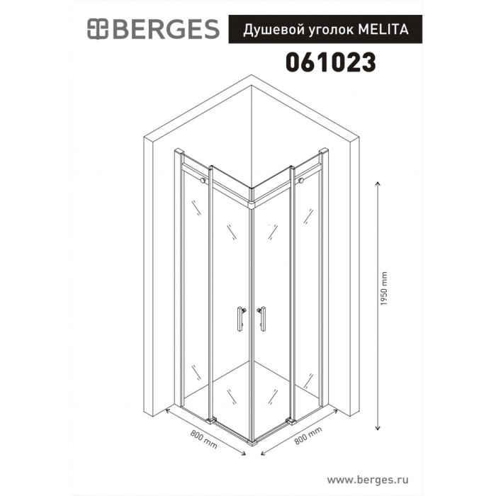 Душевой уголок 800x800мм BERGES Melita, хром арт. 061023