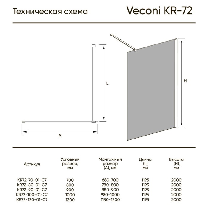 Душевая перегородка 1000x2000, Veconi Korato, черный, стекло прозрачное арт. KR72B-100-01-C7