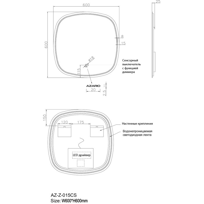 Зеркало 600х600 подсветка, сенсорный выключатель с функцией диммера, Azario Lotos - AZ-Z-015CS